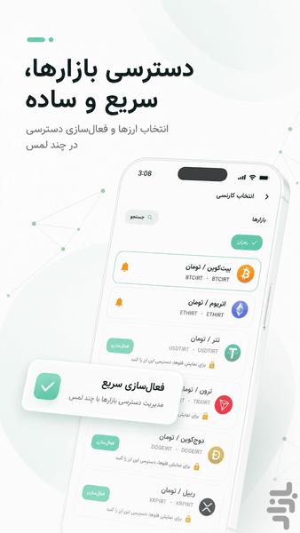فلو - اندیکاتور ترید رمزارز - عکس برنامه موبایلی اندروید
