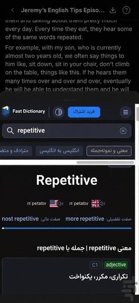 فلوکستز | انگلیسی و آلمانی با پادکست - عکس برنامه موبایلی اندروید