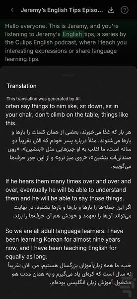 فلوکستز | انگلیسی و آلمانی با پادکست - عکس برنامه موبایلی اندروید