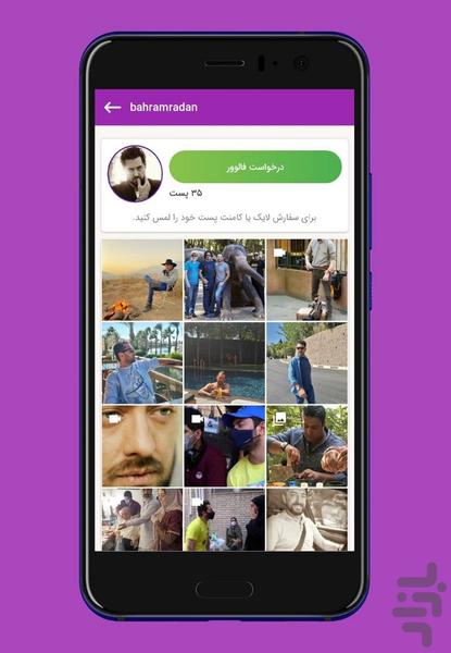 نئوفالوور و لایک اینستاگرام - عکس برنامه موبایلی اندروید