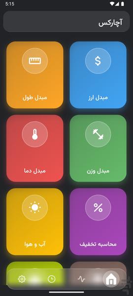 Acharex - Image screenshot of android app
