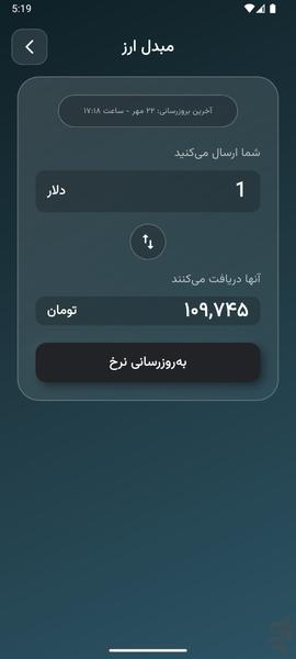 Acharex - Image screenshot of android app
