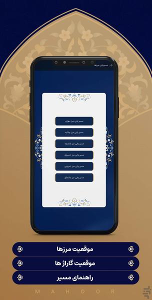 Mahoor - Image screenshot of android app