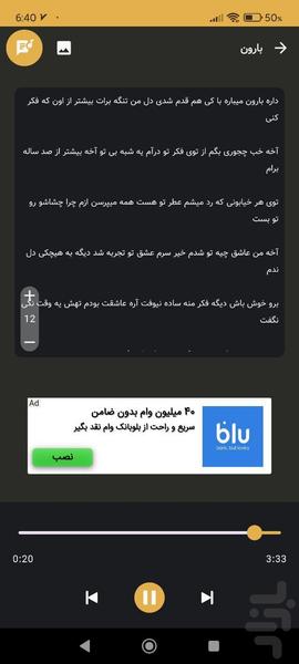 اهنگ های محمدرضا گلزار | غیر رسمی - عکس برنامه موبایلی اندروید
