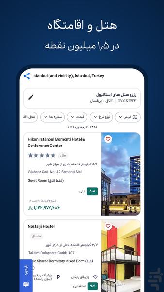 فلای تودی | بلیط هواپیما، هتل، قطار - عکس برنامه موبایلی اندروید