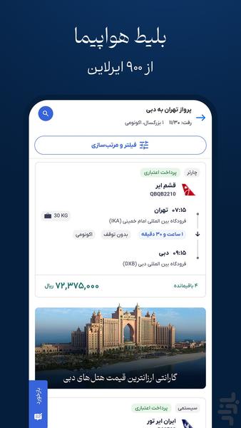 Flytoday | Ticket, Hotel, Train - Image screenshot of android app
