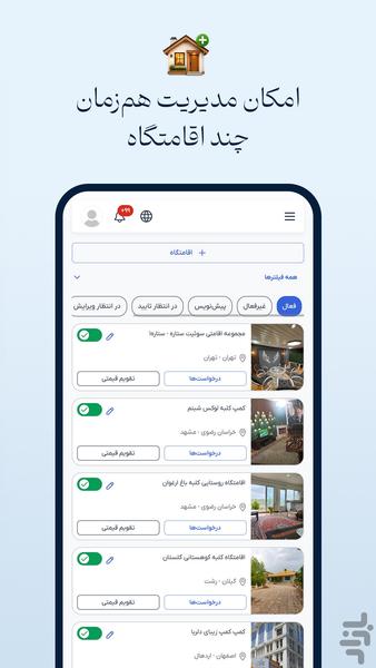 میزبان فلایتودی - عکس برنامه موبایلی اندروید