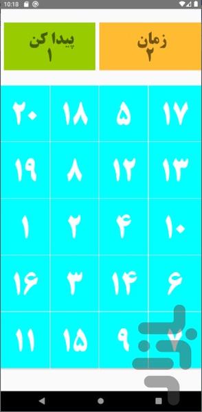 ۱ تا ۵۰ - عکس بازی موبایلی اندروید