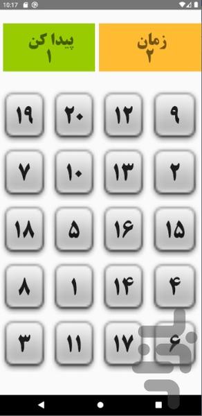 ۱ تا ۵۰ - عکس بازی موبایلی اندروید