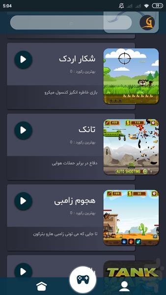 ماگما - عکس برنامه موبایلی اندروید