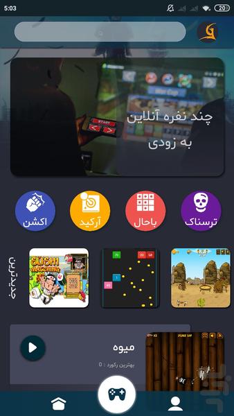 ماگما - عکس برنامه موبایلی اندروید
