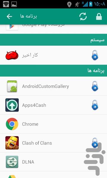 app lock - Image screenshot of android app