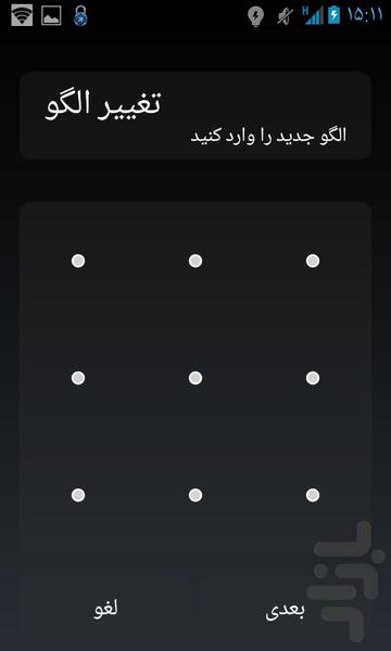 app lock - Image screenshot of android app