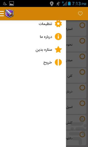 learn R - Image screenshot of android app