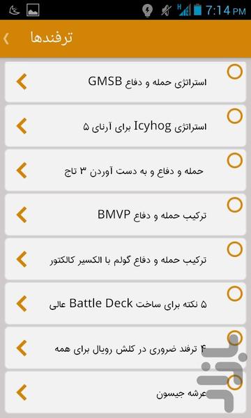 learn R - Image screenshot of android app