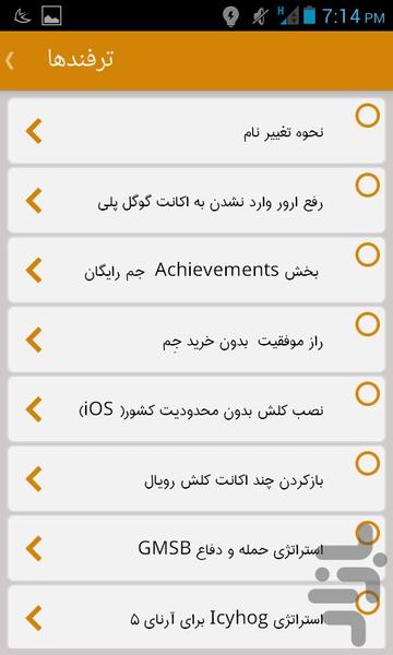 learn R - Image screenshot of android app