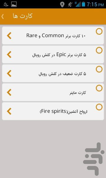 learn R - Image screenshot of android app
