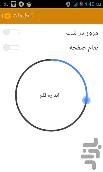 learn R - Image screenshot of android app