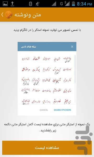 استیکرپلاس - عکس برنامه موبایلی اندروید