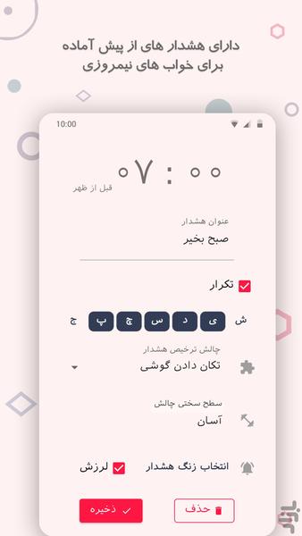 Kalimba: Puzzle Alarm Clock - Image screenshot of android app
