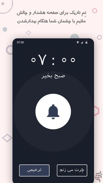 Kalimba: Puzzle Alarm Clock - Image screenshot of android app