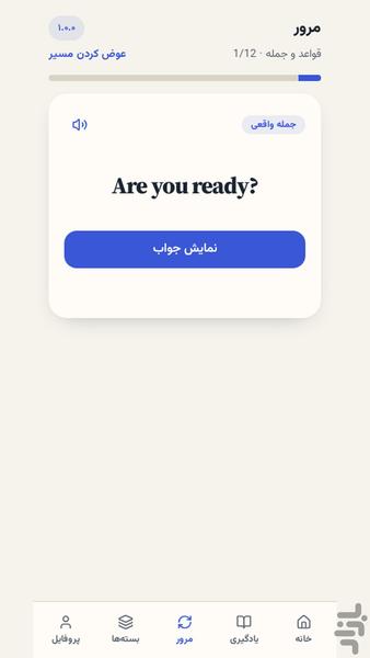 فوکسلکس - عکس برنامه موبایلی اندروید