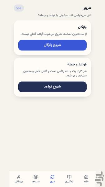 فوکسلکس - عکس برنامه موبایلی اندروید