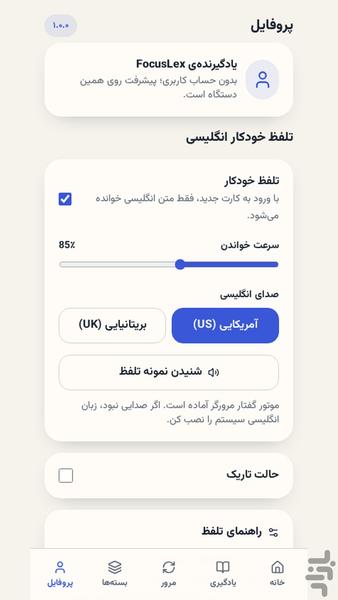فوکسلکس - عکس برنامه موبایلی اندروید