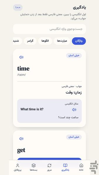 فوکسلکس - عکس برنامه موبایلی اندروید