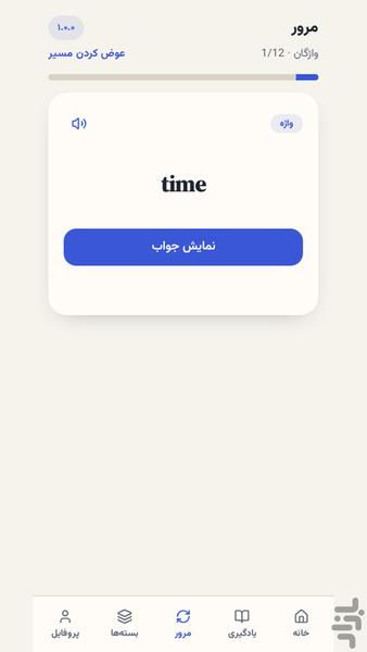 فوکسلکس - عکس برنامه موبایلی اندروید