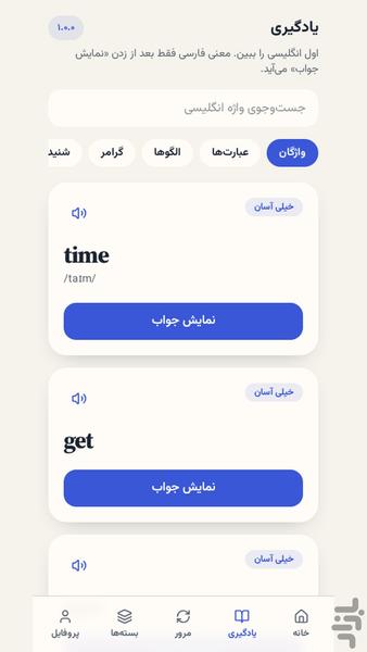فوکسلکس - عکس برنامه موبایلی اندروید
