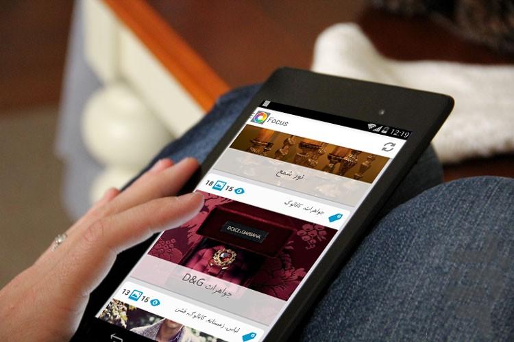 مجله تصویری فوکوس Focus - عکس برنامه موبایلی اندروید