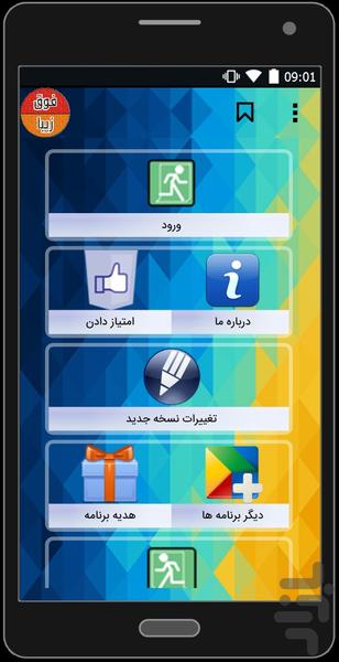 fogheziba - Image screenshot of android app