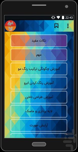 fogheziba - Image screenshot of android app