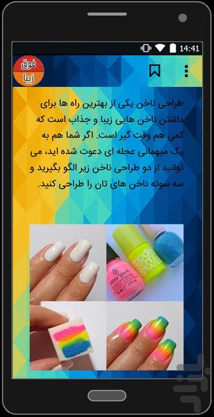 فوق زیبا - عکس برنامه موبایلی اندروید