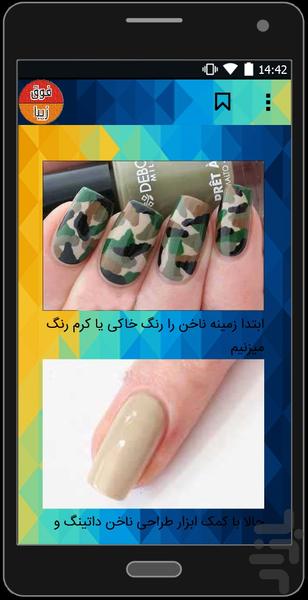 فوق زیبا - عکس برنامه موبایلی اندروید