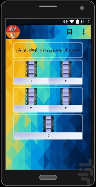 فوق زیبا - عکس برنامه موبایلی اندروید