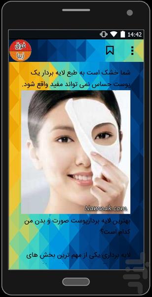 فوق زیبا - عکس برنامه موبایلی اندروید