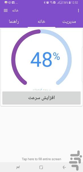 اینترنت پرسرعت،کم مصرف - Image screenshot of android app