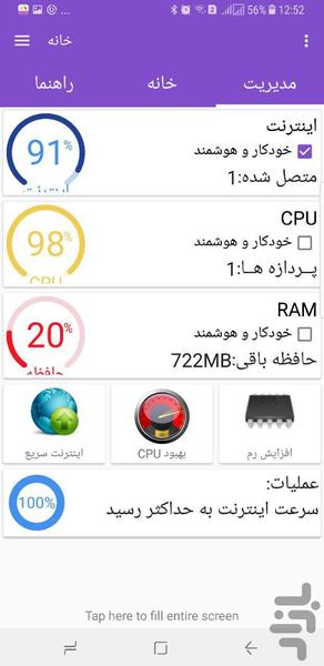 اینترنت پرسرعت،کم مصرف - عکس برنامه موبایلی اندروید