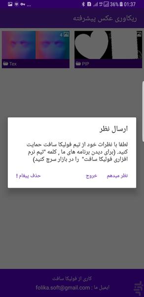 ریکاوری عکس حذف شده( عالی) - عکس برنامه موبایلی اندروید