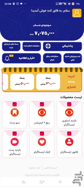 فالور کده - Image screenshot of android app
