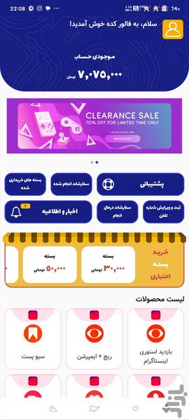 فالور کده - Image screenshot of android app