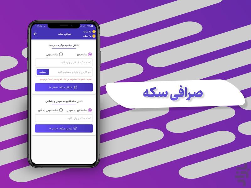 فالوورگیر اینستاگرام - دیجی فالوور - عکس برنامه موبایلی اندروید