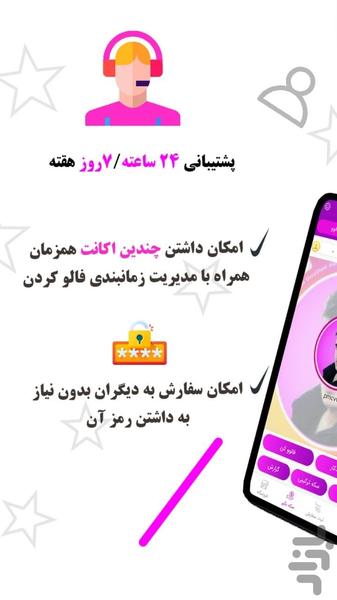 فالوور بگیر_فالوور سیتی اینستاگرام - عکس برنامه موبایلی اندروید