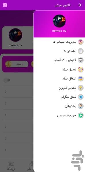 فالوور بگیر_فالوور سیتی اینستاگرام - عکس برنامه موبایلی اندروید
