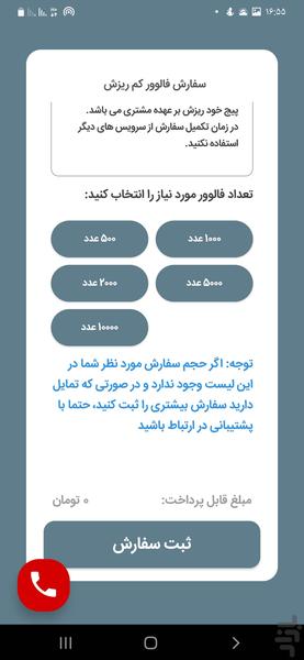 فالوور بگیر اینستاگرام - عکس برنامه موبایلی اندروید