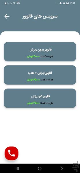 فالوور بگیر اینستاگرام - عکس برنامه موبایلی اندروید