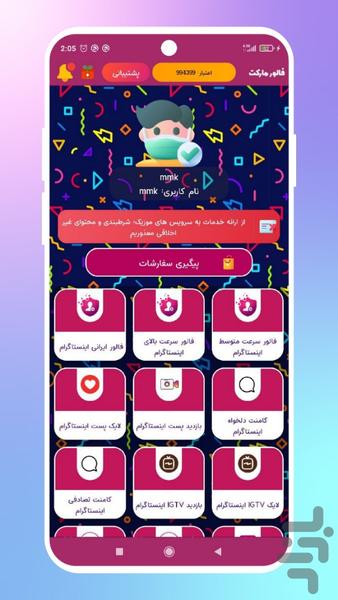 Folower market - Image screenshot of android app