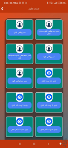 Falo member kade - Image screenshot of android app